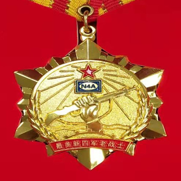 致敬！最美新四軍老戰(zhàn)士紀(jì)念章
