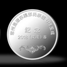 常州昆陵東渠張氏宗譜紀(jì)念