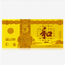 大大集團金鈔銀鈔定制