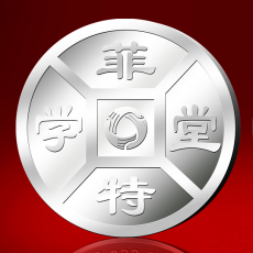 菲特學(xué)堂紀念銀幣