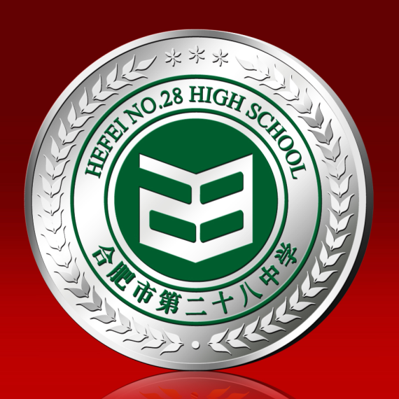 合肥二十八中學(xué)?；? rel=