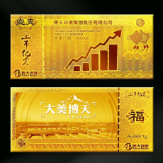 大美博天定制金鈔
