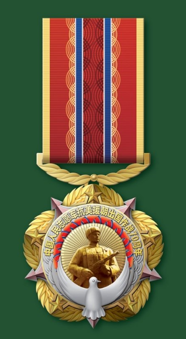 抗美援朝70紀(jì)念章外觀什么樣子,抗美援朝70紀(jì)念章發(fā)放條件有哪些如何領(lǐng)??？