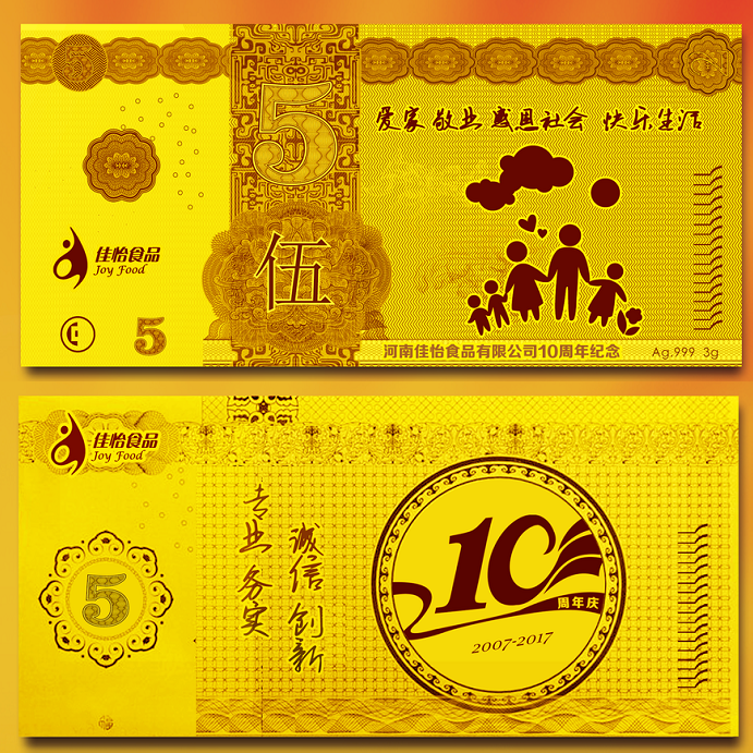 黃金紀(jì)念幣多少錢一張一克,定制金鈔紀(jì)念幣需要多少錢？