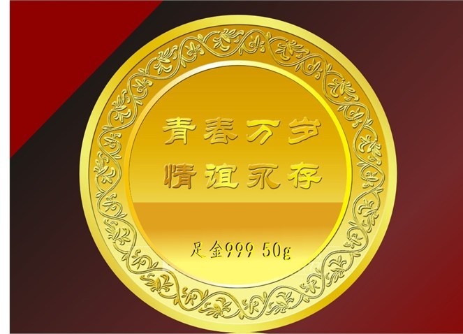 定制的純金幣有假嗎，具體鑒別的方式有哪些?