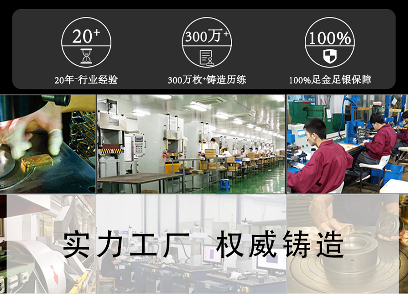 黑石紀(jì)念幣立身百年的基石，不忘初心砥礪前行！